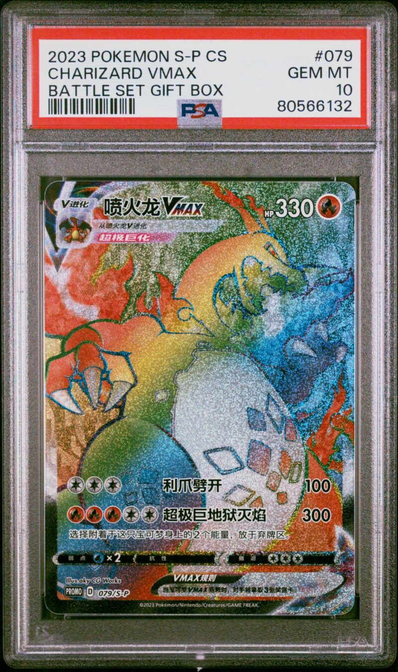 Charizard VMAX Rainbow PSA 10 - Image 2