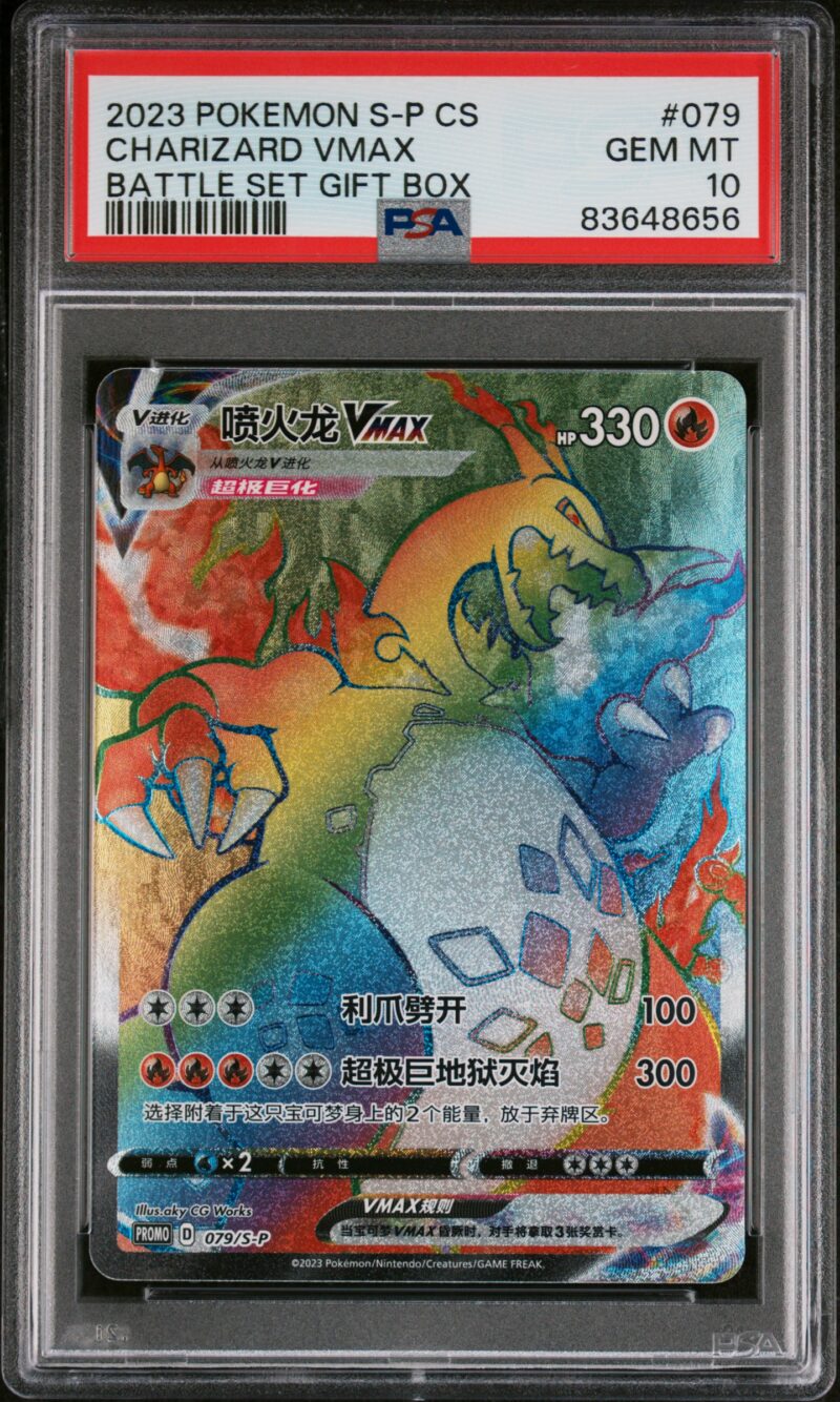 Charizard VMAX Rainbow PSA 10 - Image 4