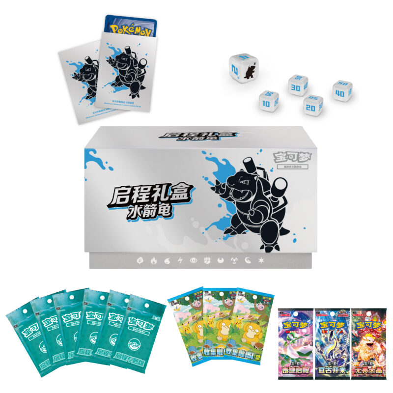 Pokemon TCG Departure Gift Box - Image 3