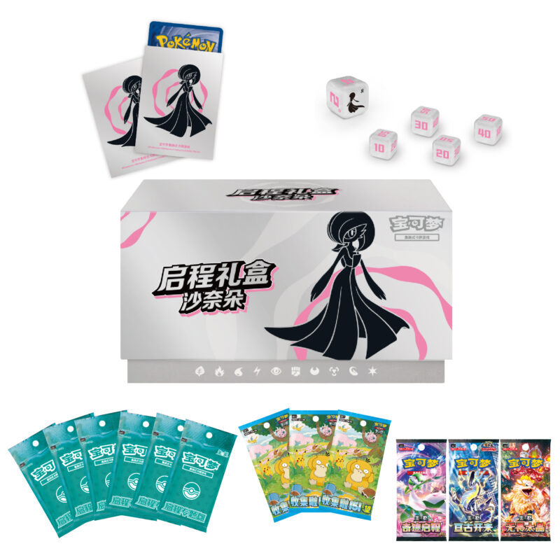 Pokemon TCG Departure Gift Box - Image 5