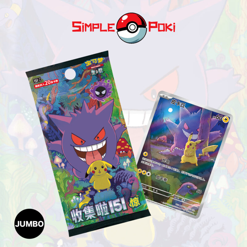 Pokemon TCG Collect 151 Surprise Jumbo Booster Box